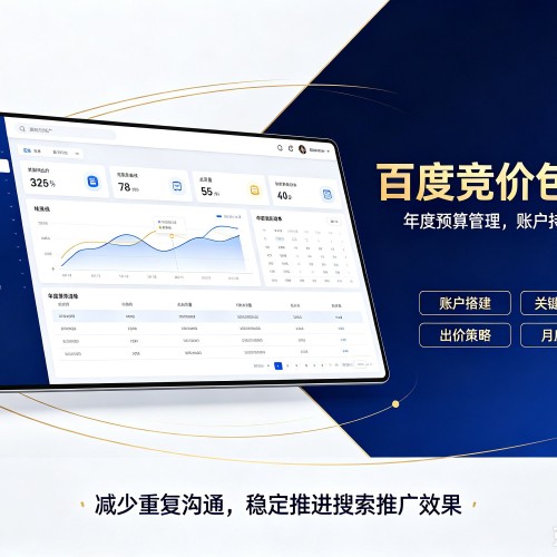 碧江百度竞价包年